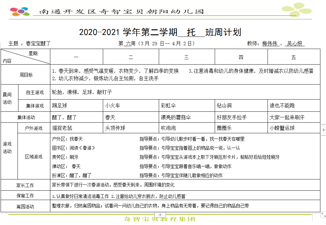 教學課程資訊 朝陽科技大學鐵騎社社辦ac 107 隨意窩xuite日誌